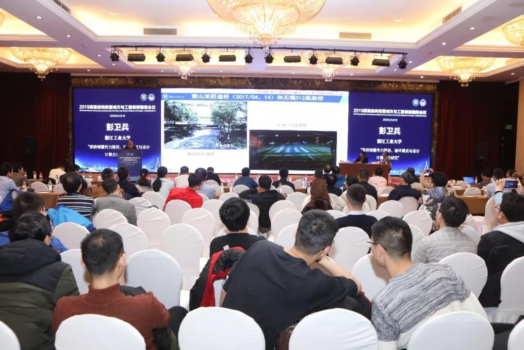 2019桥梁结构防震减灾与工程创新国际会议(iceismb 2019)